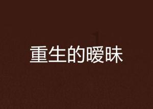 爱吃叶子的毛毛虫